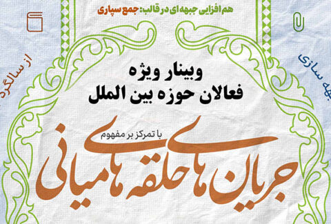 جریان-های-حلقه-های-میانی